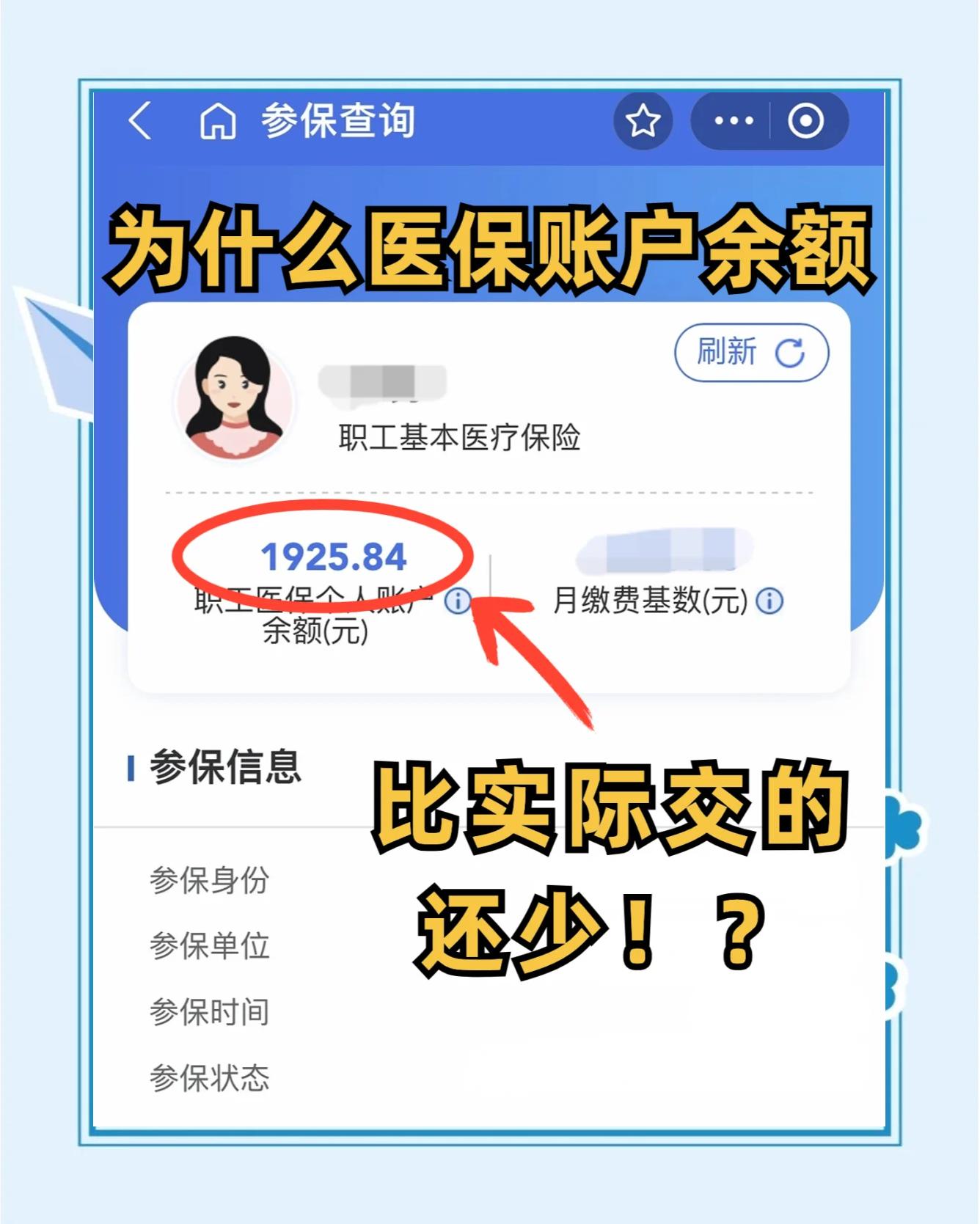 涟源最新医保卡余额回收联系方式方法分析(最方便真实的涟源医保卡余额出售方法)