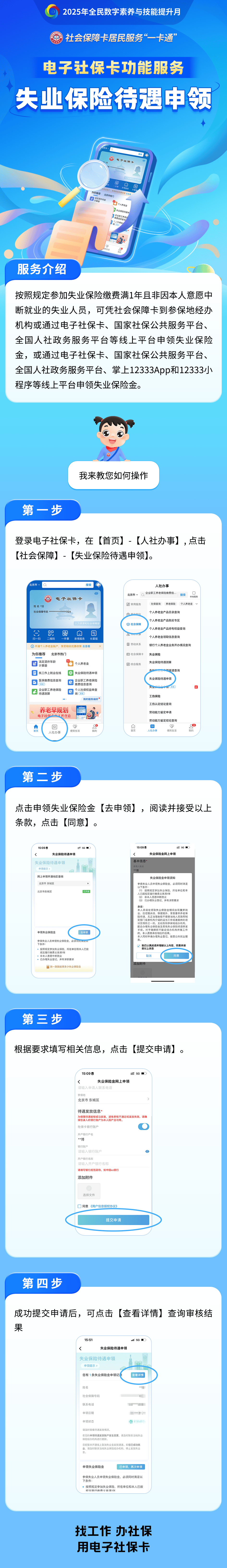 涟源最新24小时套社保卡微信烟台方法分析(最方便真实的涟源烟台 社保卡方法)